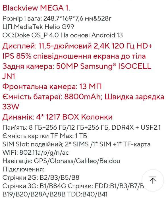 Планшет Blackview Mega 1 11.5'' FHD+ 16/256GB LTE Space Gray