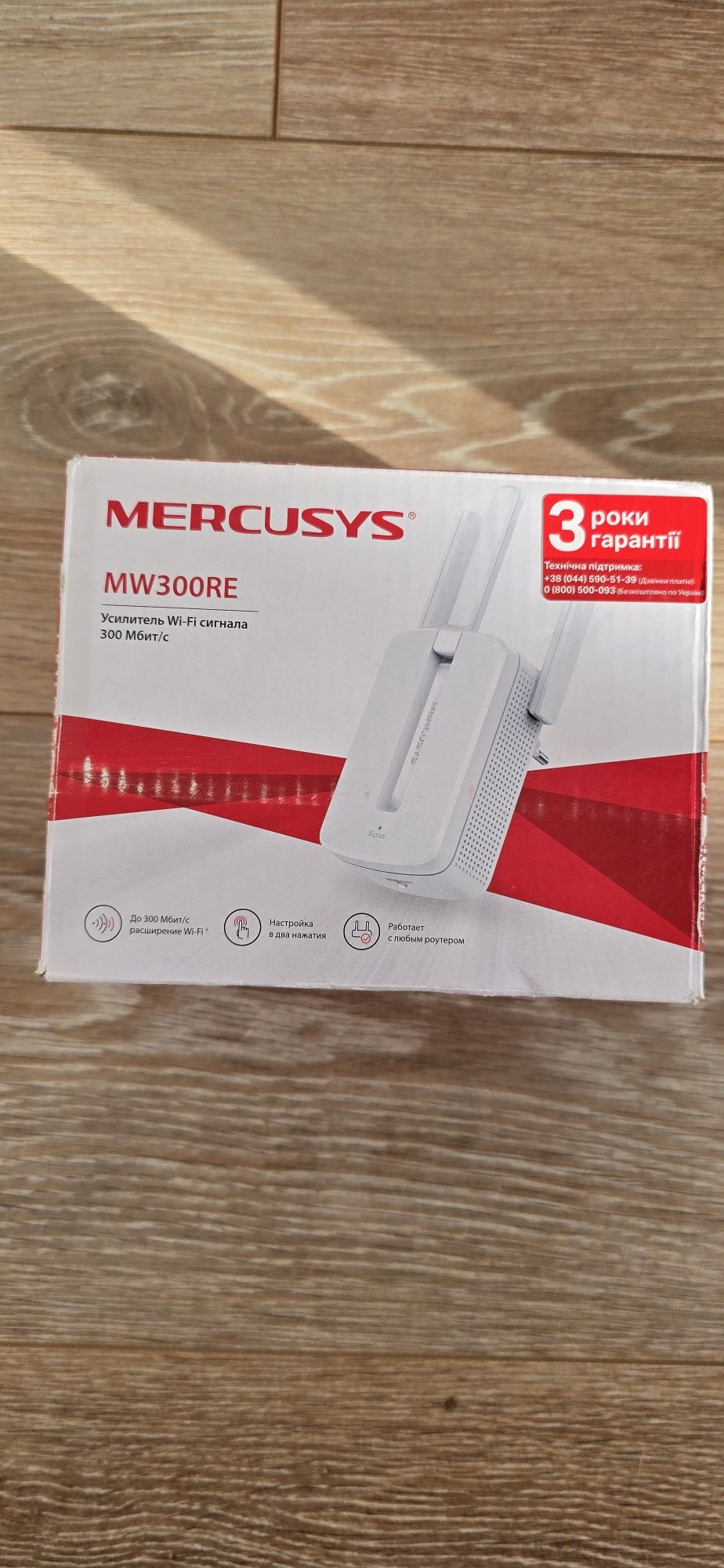 Усилитель ретранслятор репитер WiFi Mercusys MW300RE 300Mbps