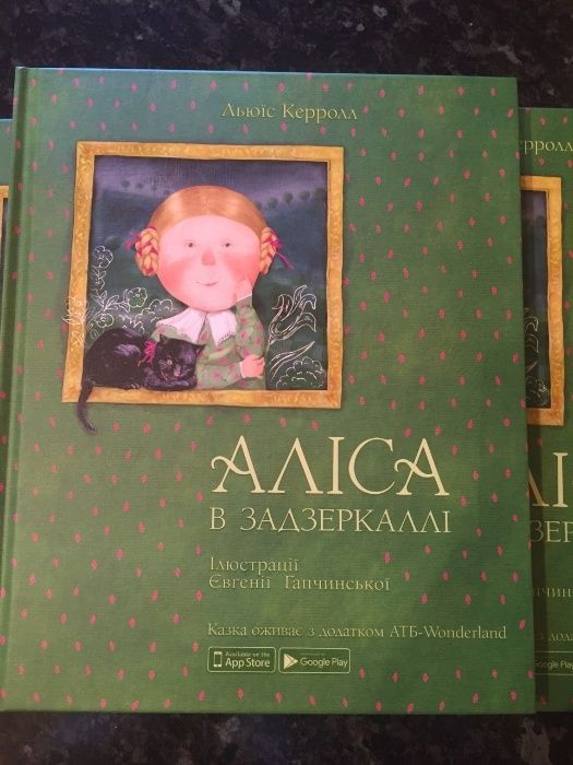Книга "Алиса в Зазеркалье"