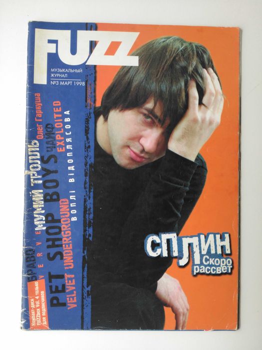 Музыкальные журналы Rolling Stone, Classic Rock, Fuzz