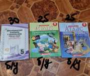 Атлас и контурные за 5,6,7,8,10 Класс.