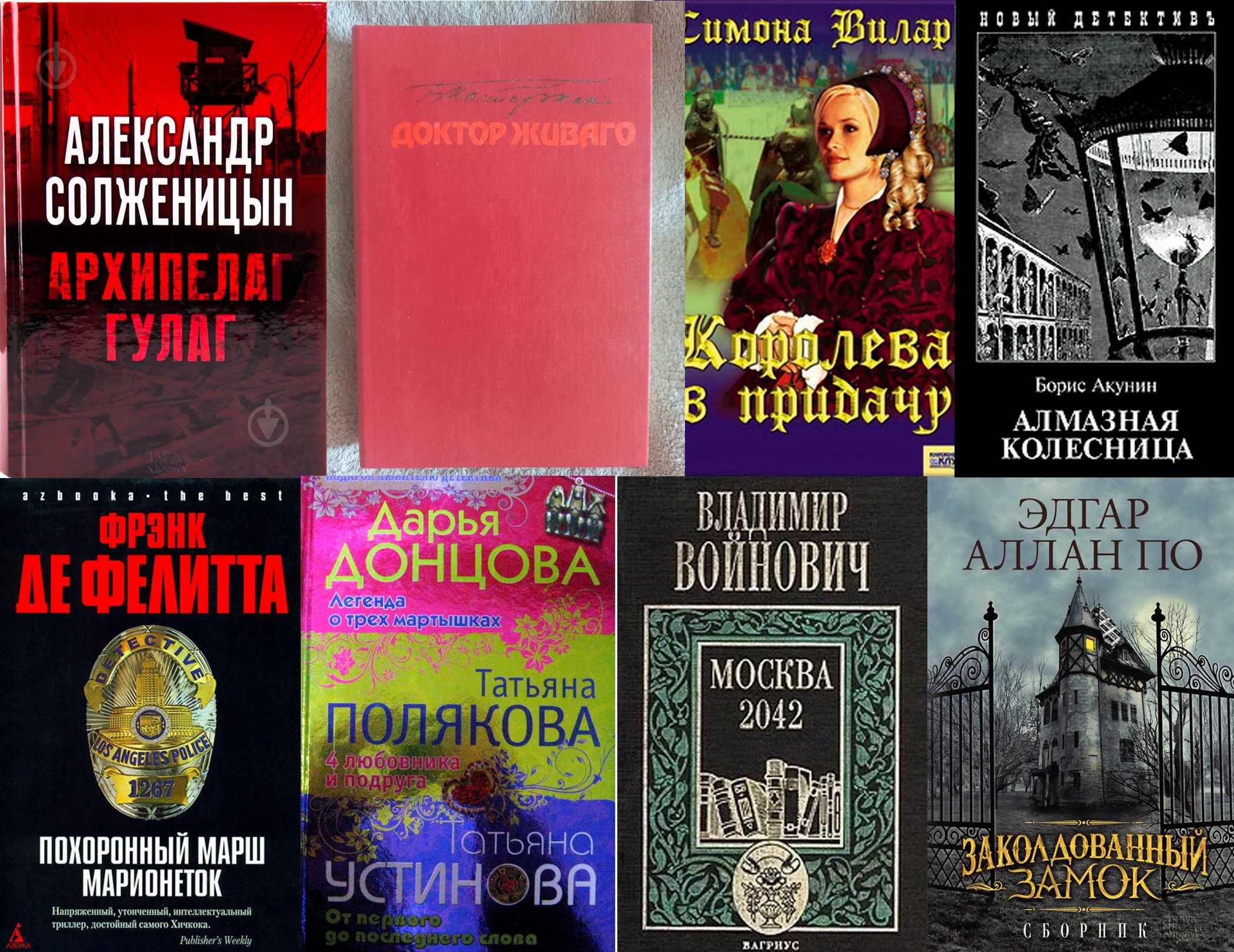 Проза, классическая проза, собрание сочинений вып 2