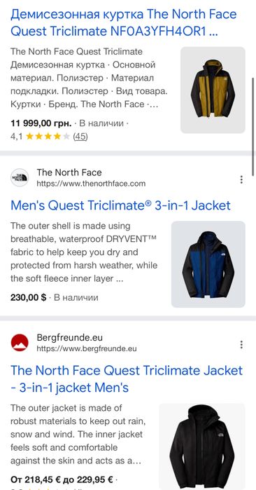 The North Face Quest Triclimate Jacket Black XL черная размер ХЛ
