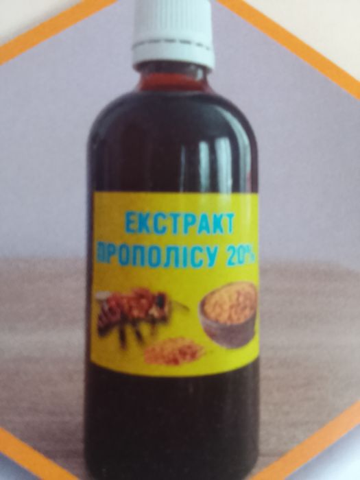 Екстракт Прополісу 20%