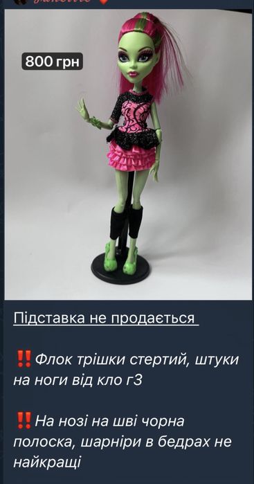 Джинафаєр Троллсон монстер хай monster high