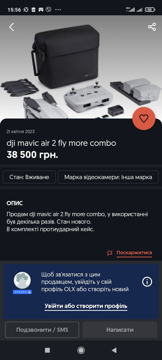 Продам квадрокоптер Mavik 2 air fly combo