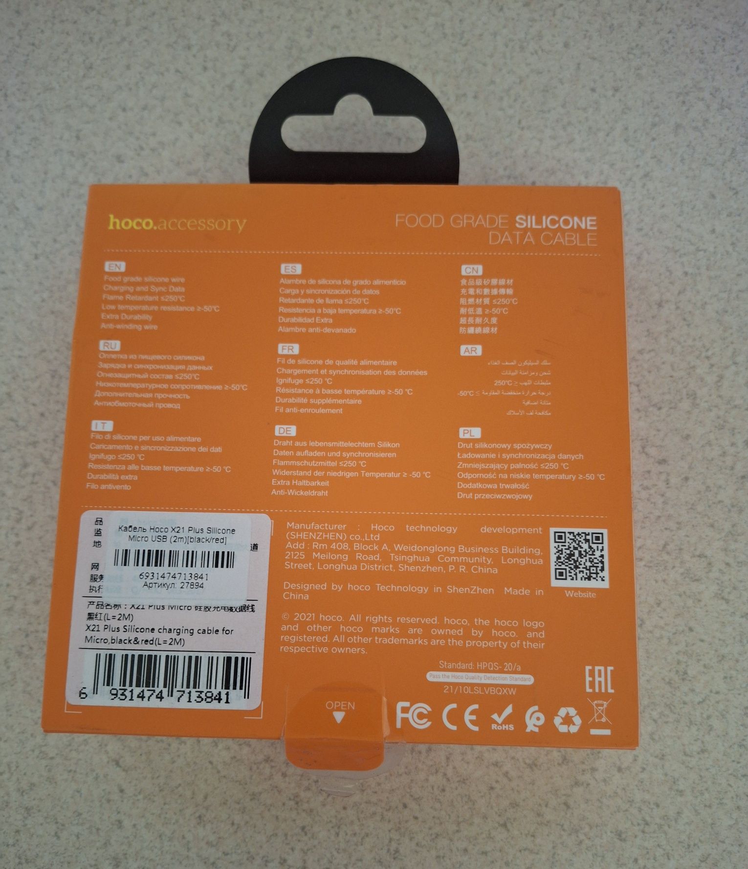 КабельHOCO. X21 micro USB 2м