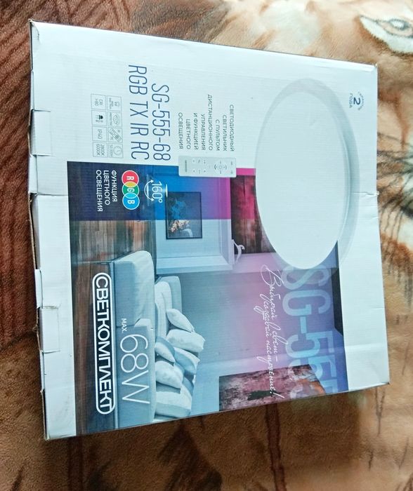 Люстра светильник светодиодный с пультом ДУ