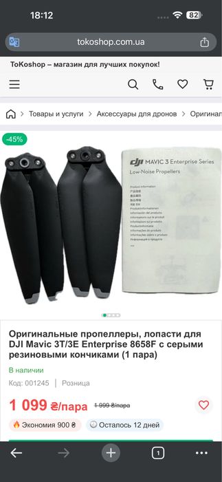 DJI Mavic 3-3 Pro