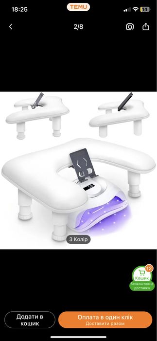 Підставка для рук клієнта, підставка манікюрна