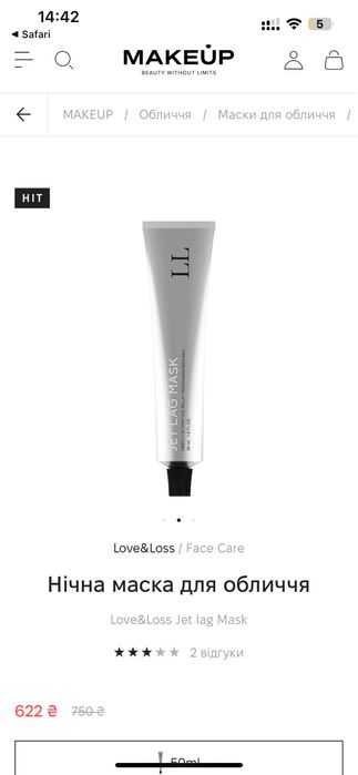 Нічна маска для обличчя Love&Loss