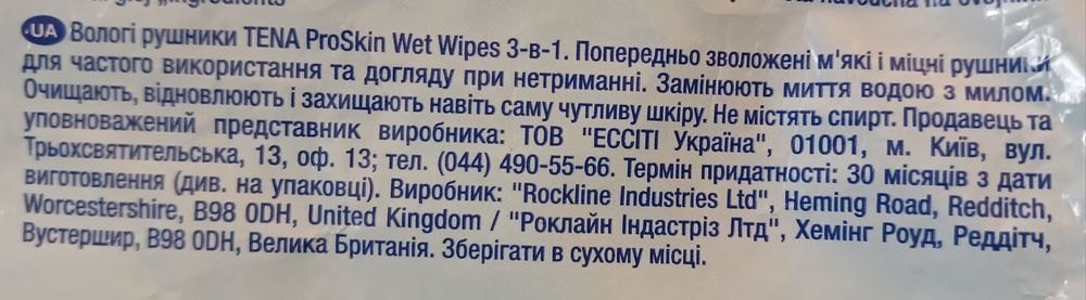 Памперсы Seni.Пеленки Tena 60x90. Урологические прокладки Тена. Влажны
