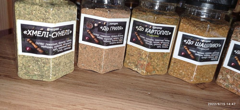 Спеції натуральні, натуральные специи ,з Карпат
