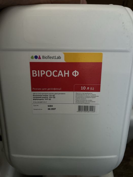 Продам дез.засіб Віросан