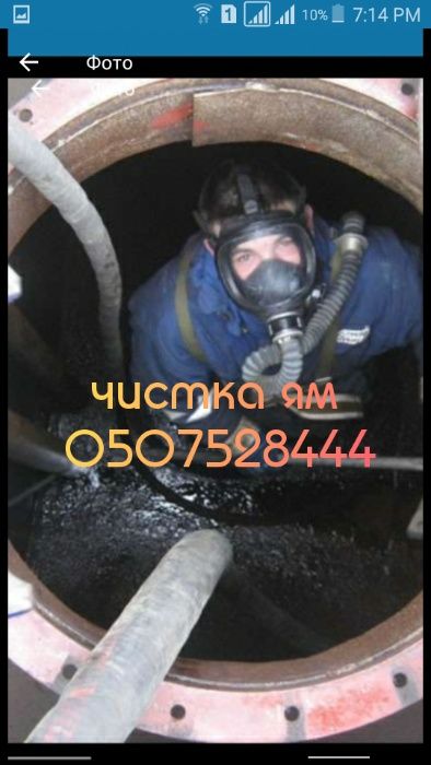 Чистка сливных ям реставрация Выгребная Сливная яма реставрация.септик