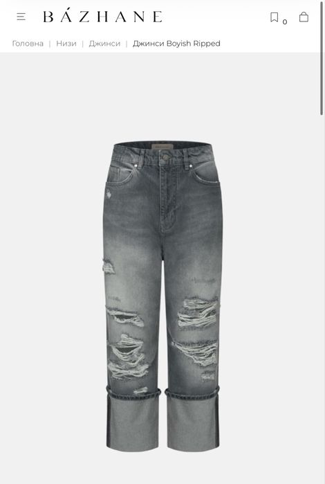 Нові джинси Bázhane BOYISH RIPPED