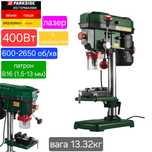 Сверлильный станок дрель настольная из ГЕРМАНИИ Parkside PTBM 400 B1