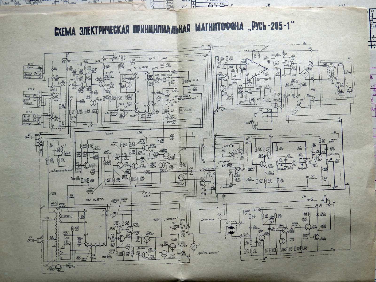 Схемы электрические принципиальные магнитофонов СССР.