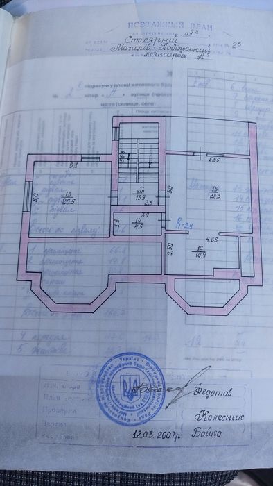Продам будинок. Вул.Столярна,5в.
