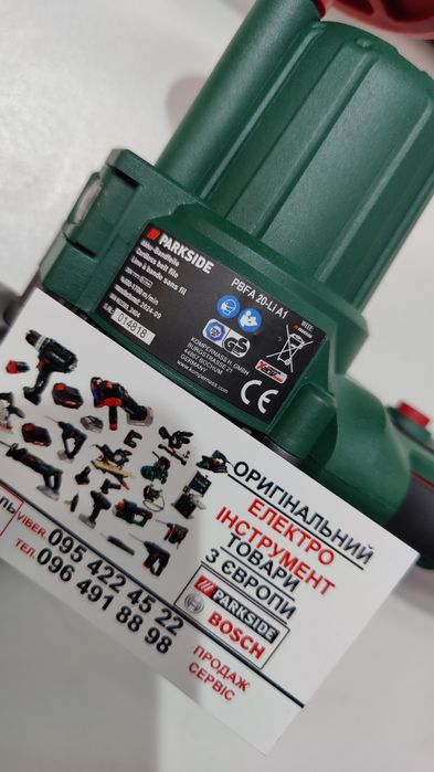 Акумуляторний напильник зНімеччин Parkside PBFA 20/електро/електричний