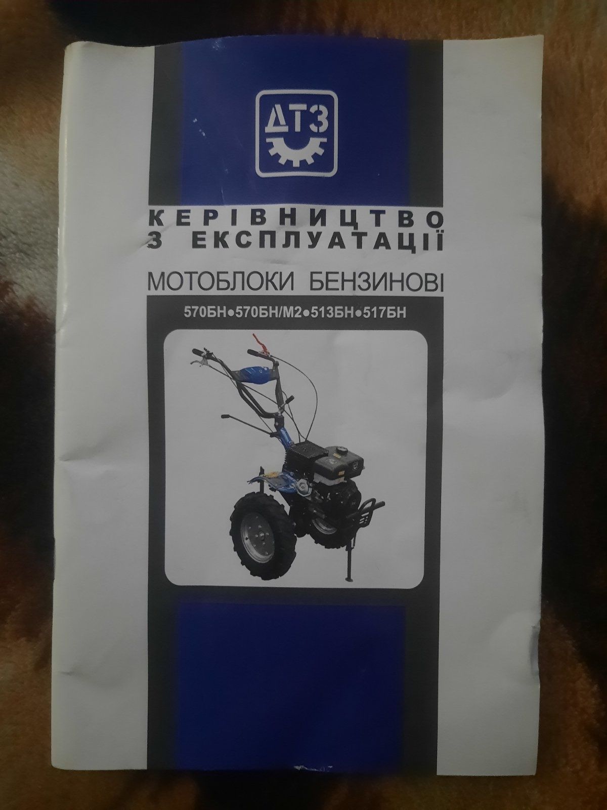 Мотоблок новый .