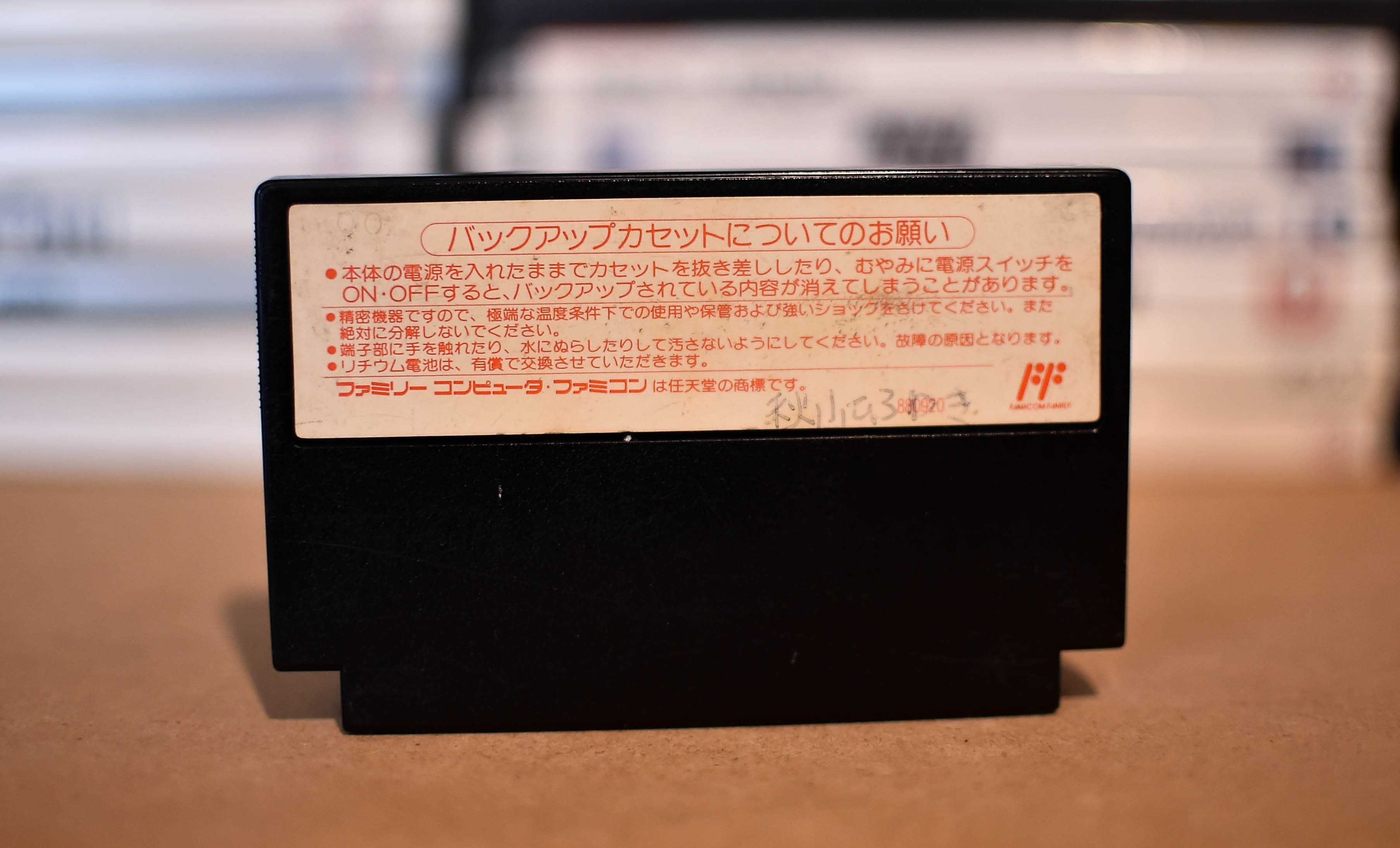 Famicom Pegasus Gachapon Senshi 2
