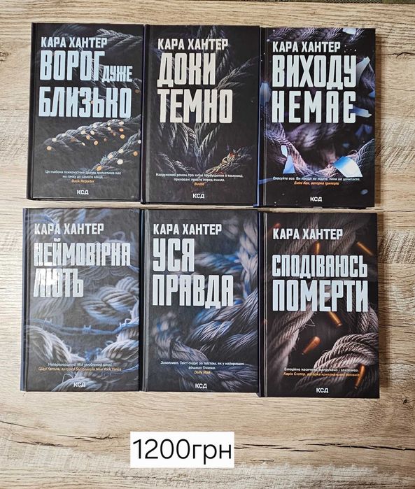 Серія Кара Хантер