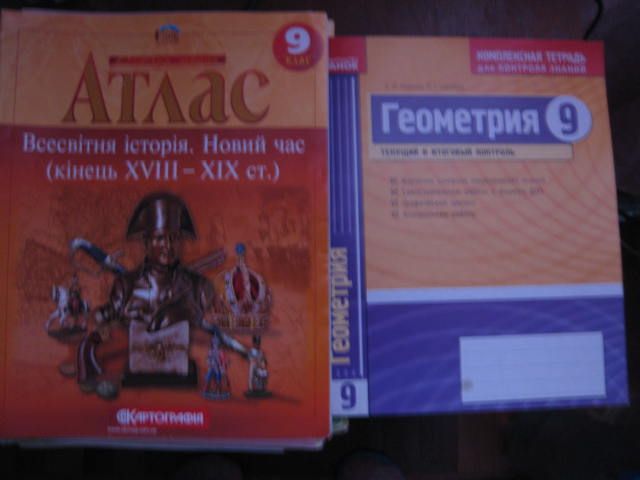 Продам атлас по истории, географии 6,7,8,9 кл.новые и б\у