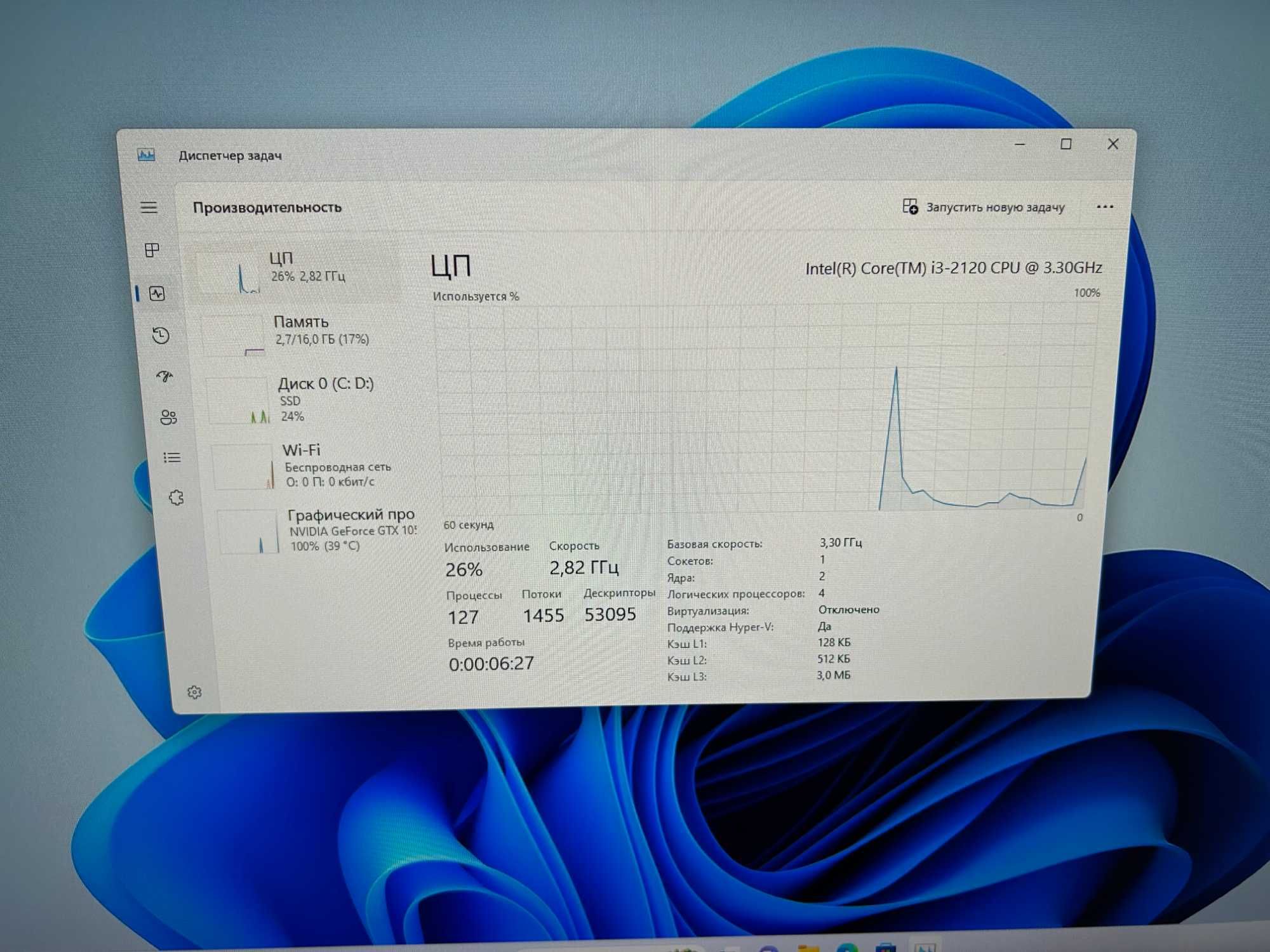Компьютер Intel core i3 / 16 Gb ОЗУ / GTX1050Ti 4Gb / SSD 240Gb
