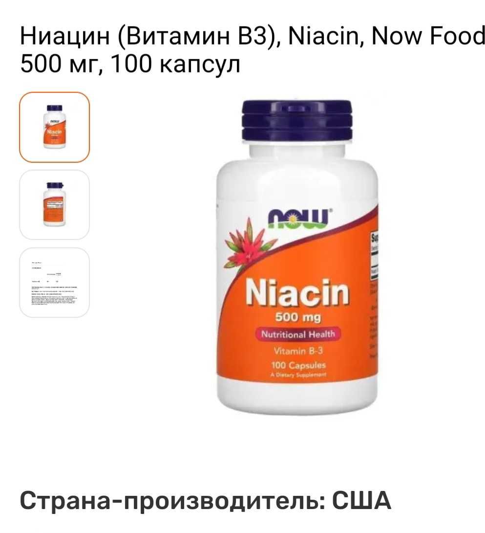 Ниацин, В3, Niacin, 500 мл