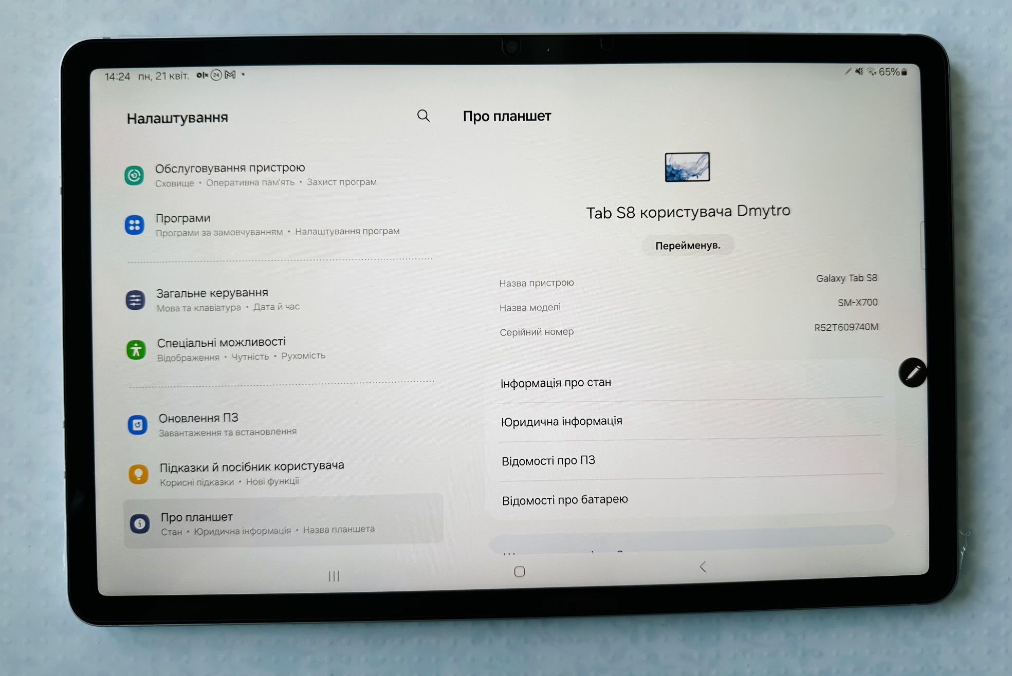 Samsung Galaxy Tab S8
