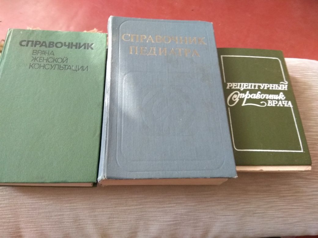 Продам много  книги  по медицине. Недорого