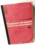 МЯСО Оборудование руководство по эксплуатации мясного оборудования