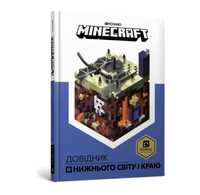 Minecraft Довідник нижнього світу і краю