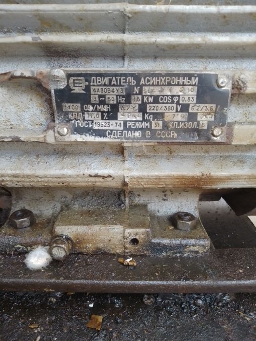 Продам Электродвигателя