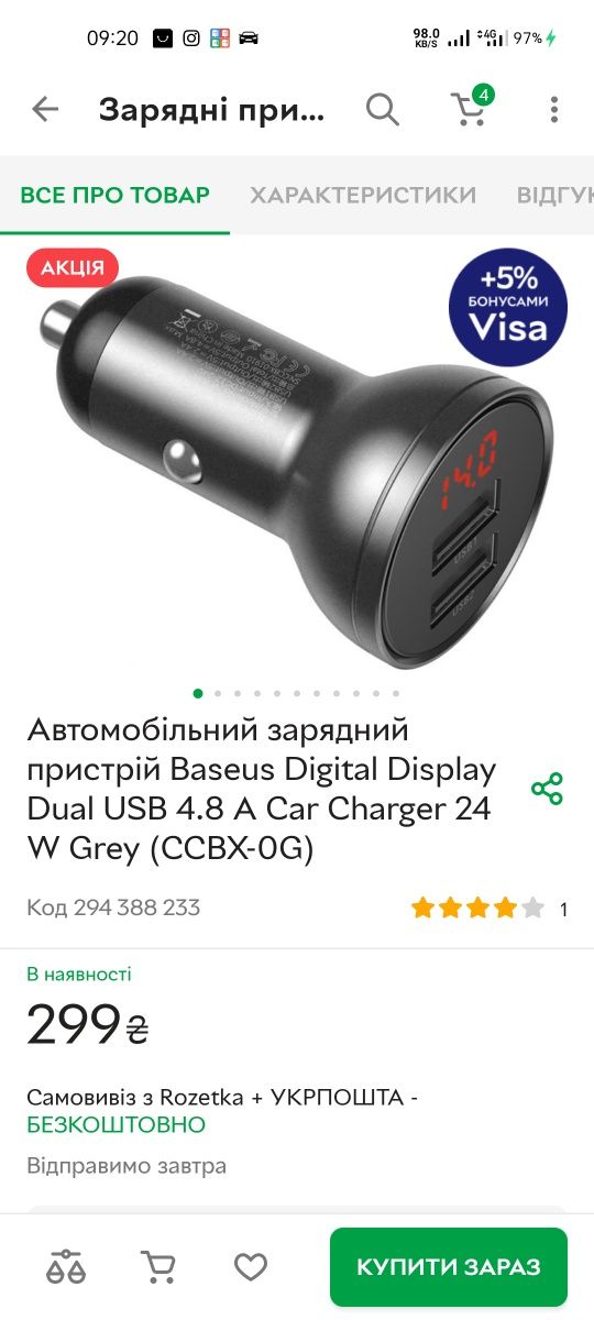 Автомобільний зарядний пристрій Baseus Digital Display Dual USB 4.8 A