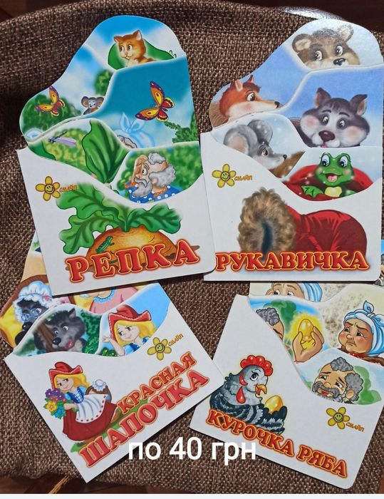 Красная шапочка, Рукавичка