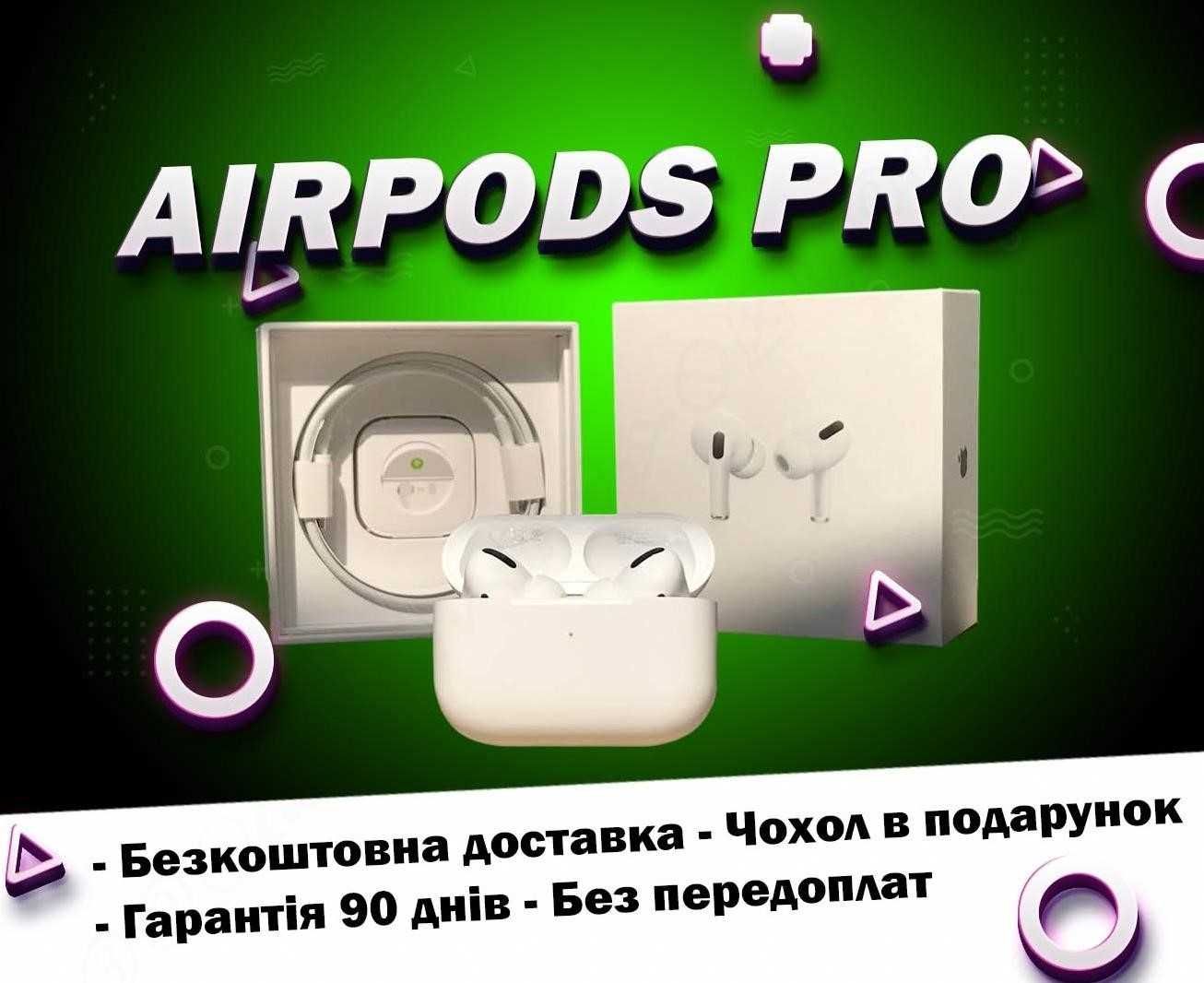 Навушники AirPods Pro 1в1 Ідеальне звучання + чехол у подарунок