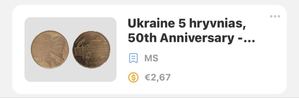 Продам Украинские монеты и не только