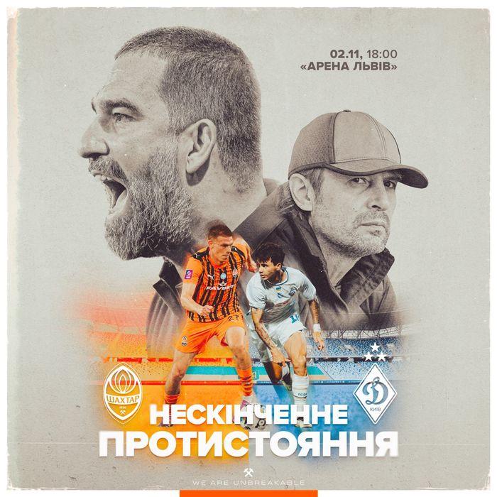 Квитки, білети на футбол Шахтар-Динамо 02.11