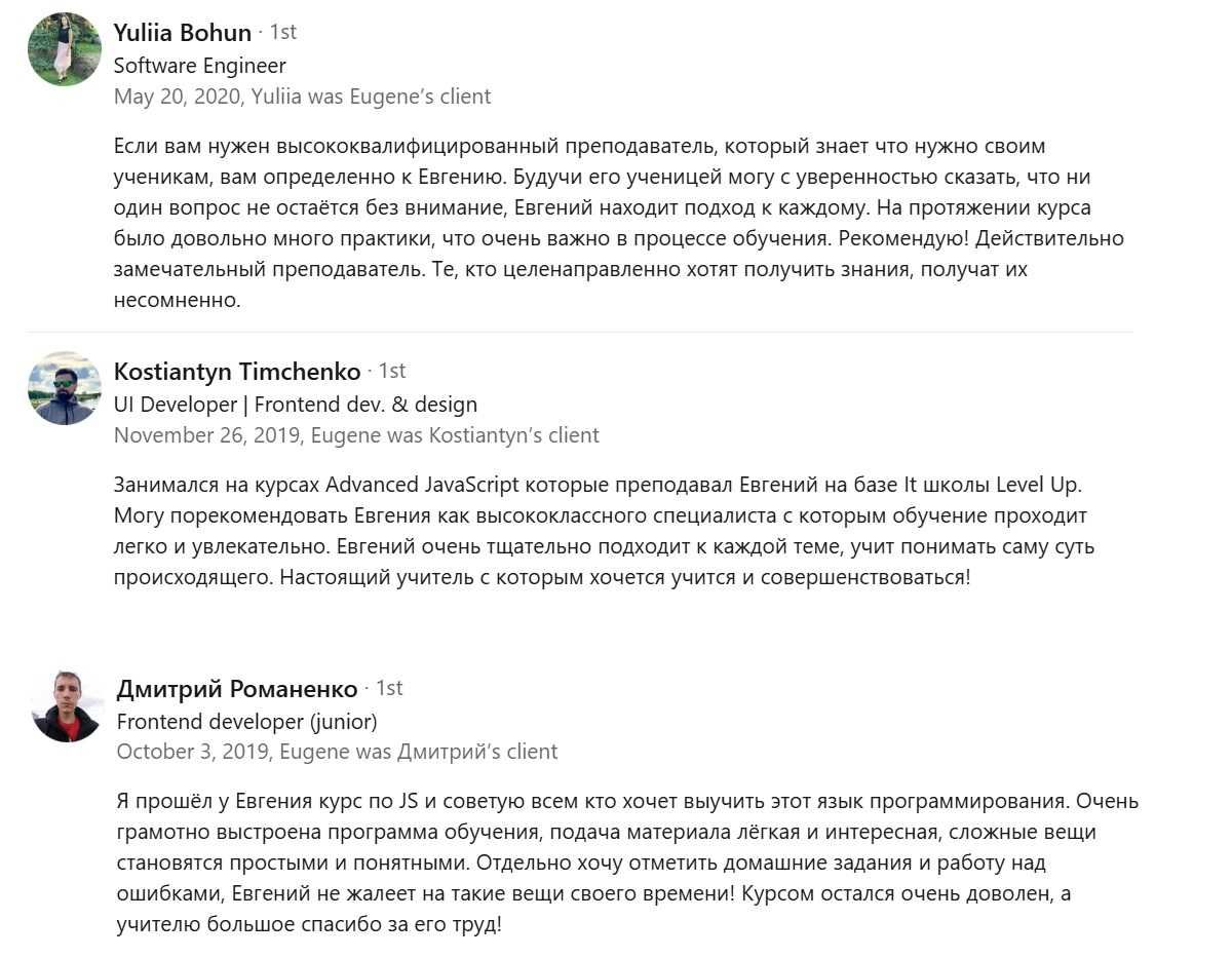 "JavaScript - база+". Онлайн курс від професіонала.