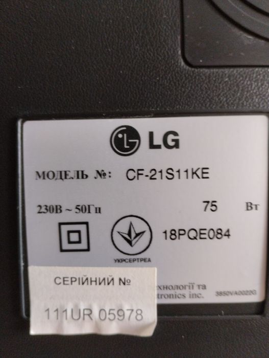 Продам телевізор LG, разом із тумбочкою