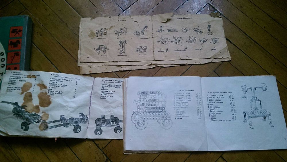 Техническая игра Конструктор ссср 1976 год