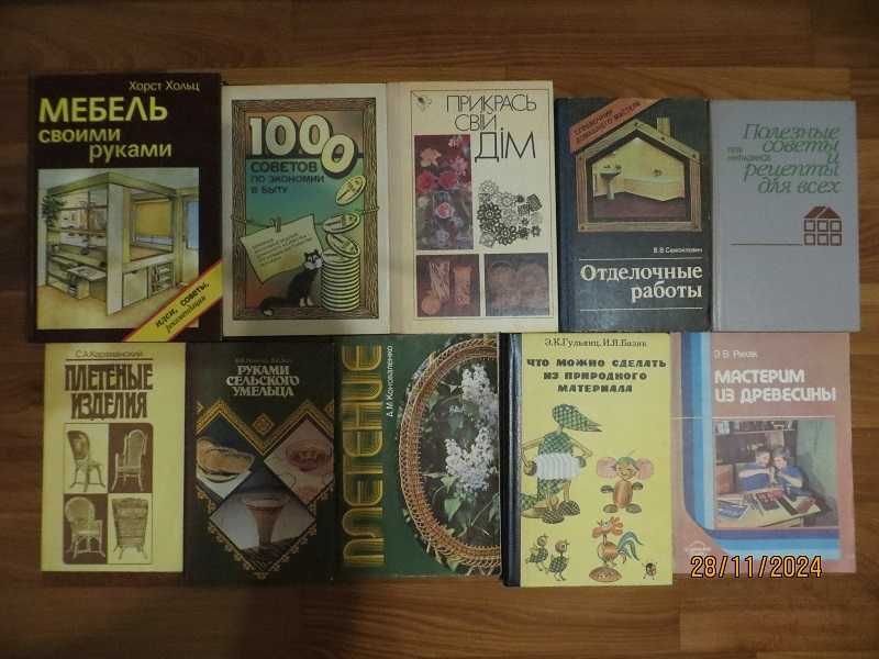 Журнали Burda книги в'язання шиття вишивка макраме рукоділля