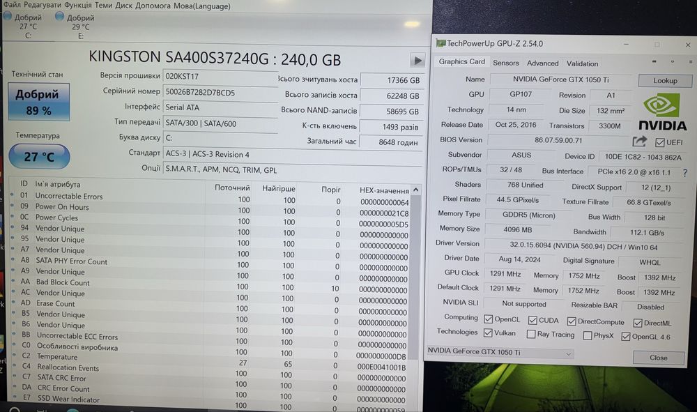 Ігровий ПК. GTX1050Ti, 8Gb, SSD240Gb, HDD320Gb, налаштований.