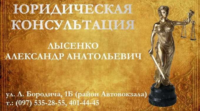составление исков от 700 грн. с компенсацией затрат Юр. услуги Адвокат