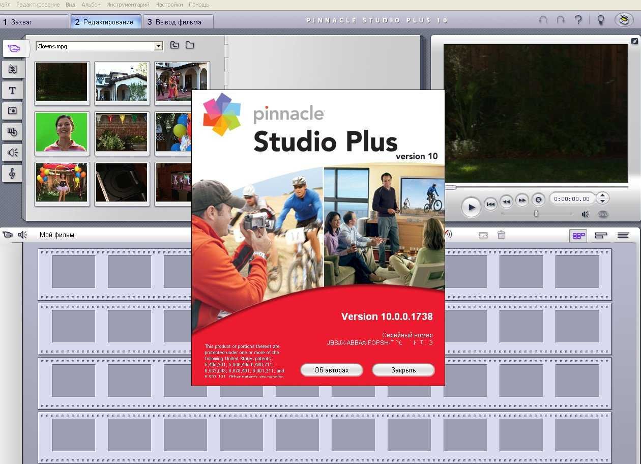 Программа видео захвата и монтажа PINNACLE STUDIO 10