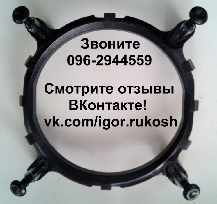 Кронштейн рамка крепление охлаждения кулера Intel LGA 775, 1150,55,56