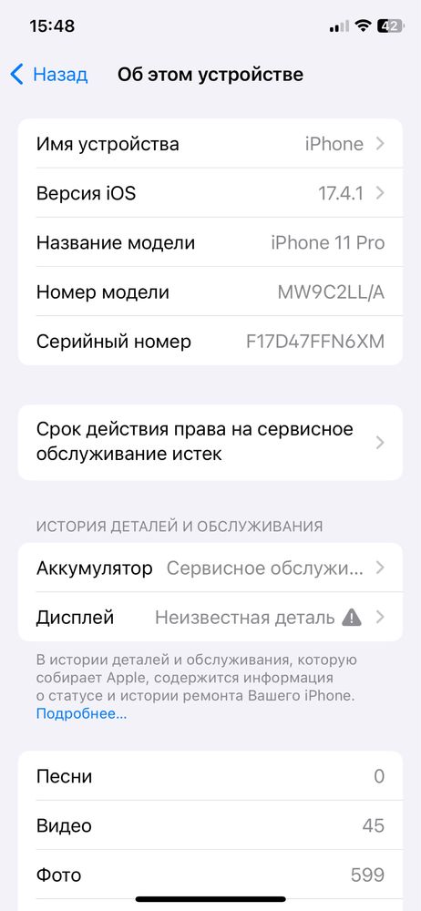 Продам IPhone 11 Pro