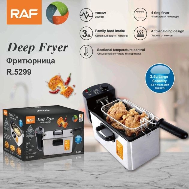 Фритюрница RAF R 5299 3.5л 2000W